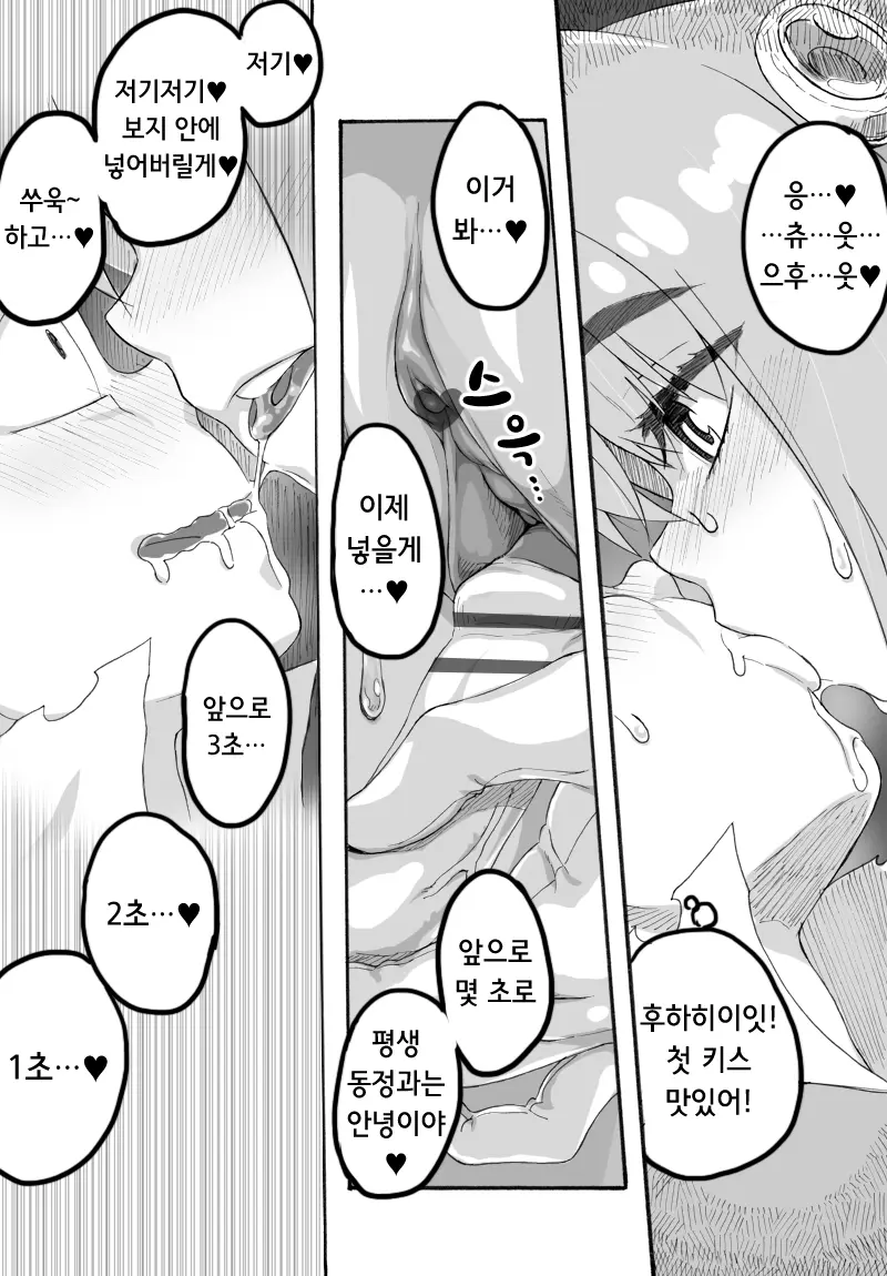 Mikami X Shota ｜ 미카미 X 쇼타